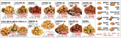 60계 치킨 마산교방점