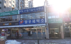 양우세탁소