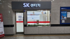 SK렌터카 경주지점