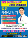 일산서울보청기