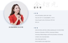 김소원글로벌에듀