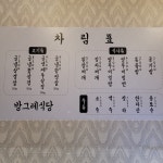 방그레회관 봉곡점 본점