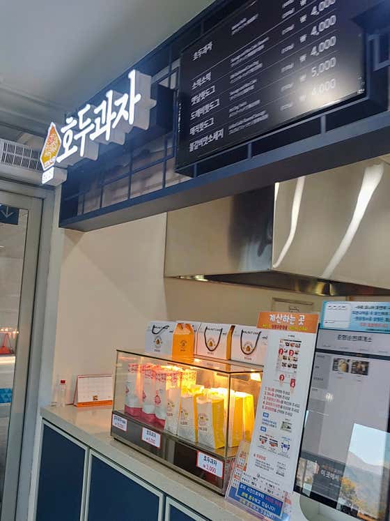 호두과자 사진