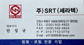 세라텍
