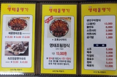 명태명가