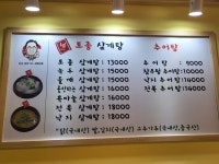 성가네 족발삼계탕