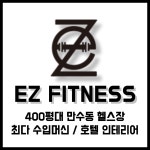 이지휘트니스 만수점