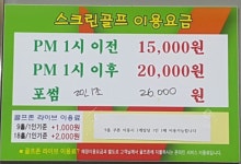 보성스크린