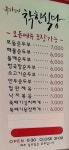 유가네착한식당