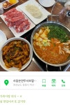 사담손만두샤브칼국수 마산댓거리점