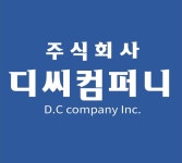 디씨컴퍼니