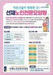 선재노인전문요양원