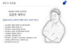 세무법인광개토