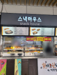 충주휴게소양평방향 스낵하우스