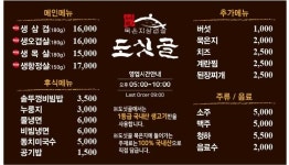 도싯골