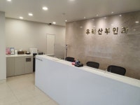 우리산부인과의원