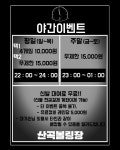 산곡볼링장