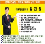 거제포유공인중개사사무소