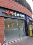 한빛인테리어