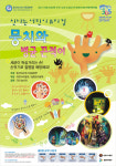 극단놀이터