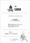 더 사르다