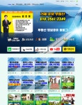 거제포유공인중개사사무소