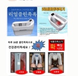 리얼클린족욕 영등동점