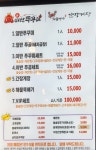 이반쭈꾸미