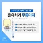 온유치과의원
