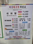 예당매운탕
