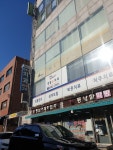 동남건재약업