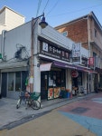소윤이네김밥