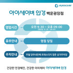아이세이버안경 백운광장점