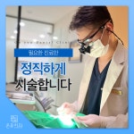 온유치과의원