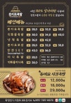 돈이요 족발