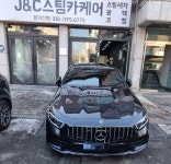 제이앤씨스팀카케어