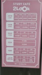 스터디카페 2LOOK