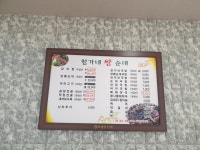 정가네왕순대