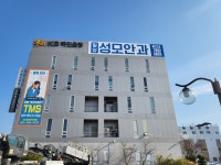 밀양성모안과의원