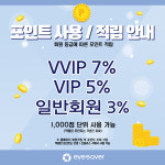 아이세이버안경 백운광장점