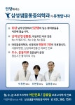 삼성샘물마취통증의학과의원