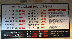 대구반야월막창 서산읍내점