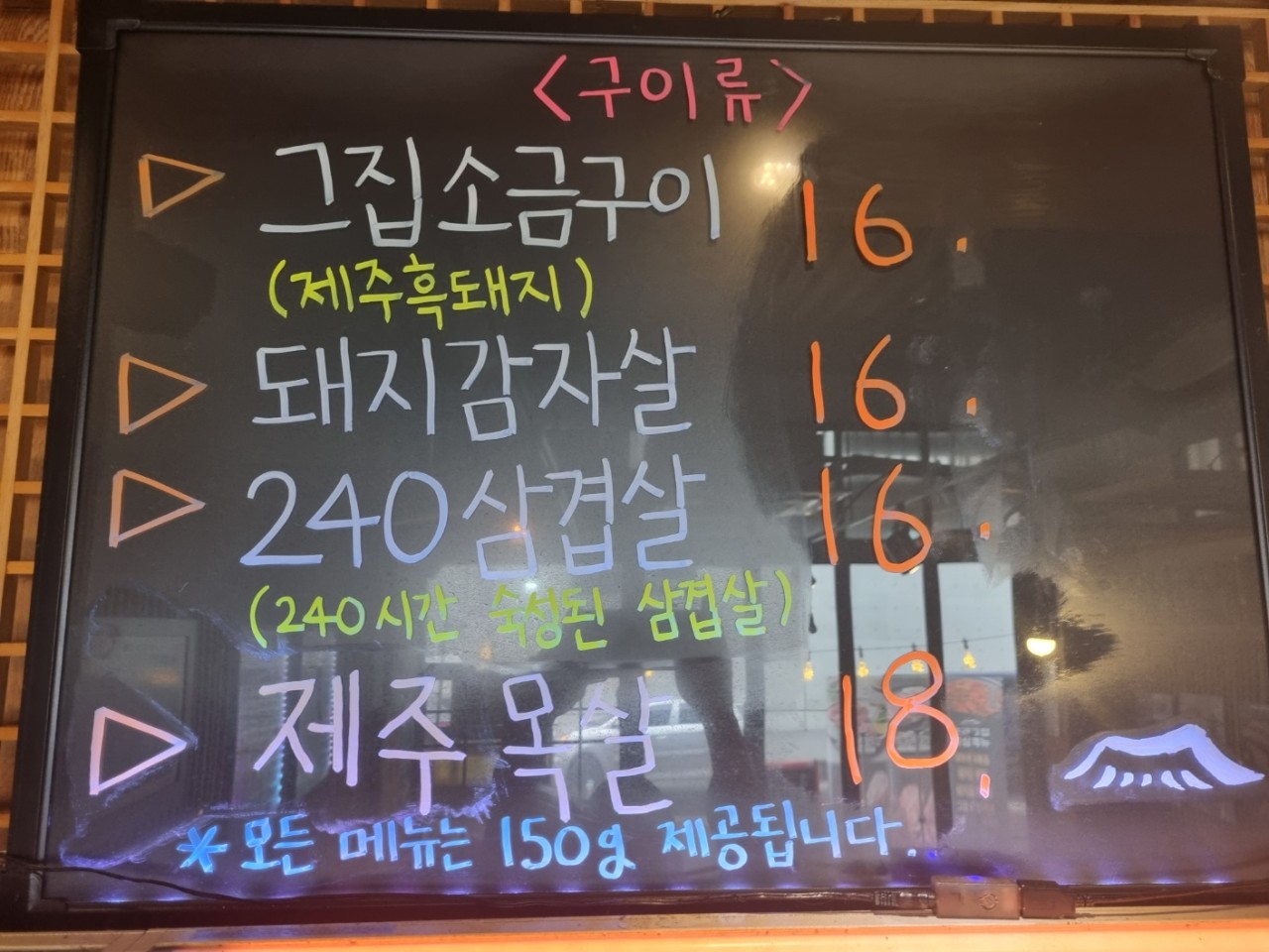 문래그집 이미지