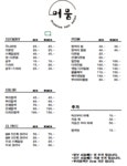 Premium hair salon 머뭄 울산본점 | 헤어살롱머뭄 수원 호매실 금곡점