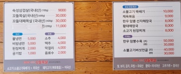 삼산꼬들목살
