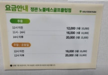 골프존파크 정관 노블레스골프클럽