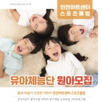 한전아트센터 스포츠클럽