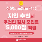 아이세이버안경 백운광장점