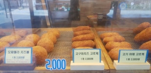 뉴욕꽈배기 강화외포리점