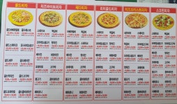 난타5000피자 운암점